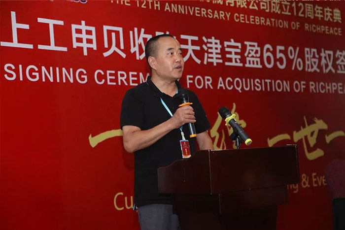 富怡用户喜临门北方家具有限公司周知伟先生致辞