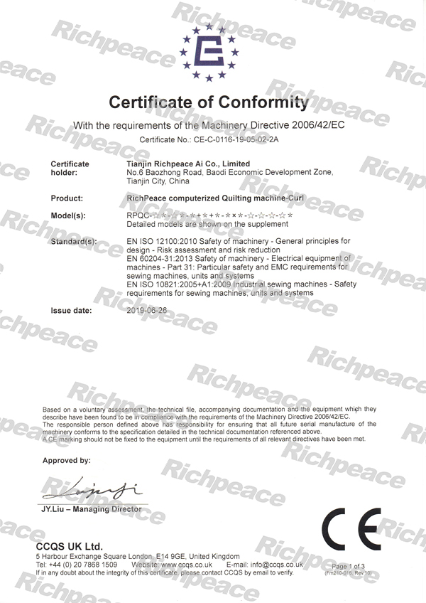 富怡电脑绗缝设备-卷曲CE证书