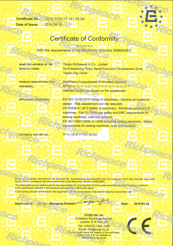 富怡电脑绣花机CE证书