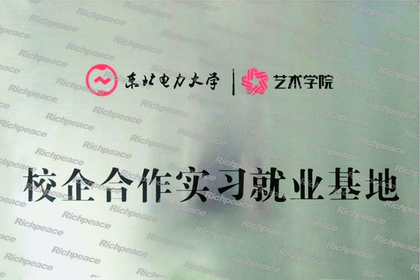 校企合作实习就业基地