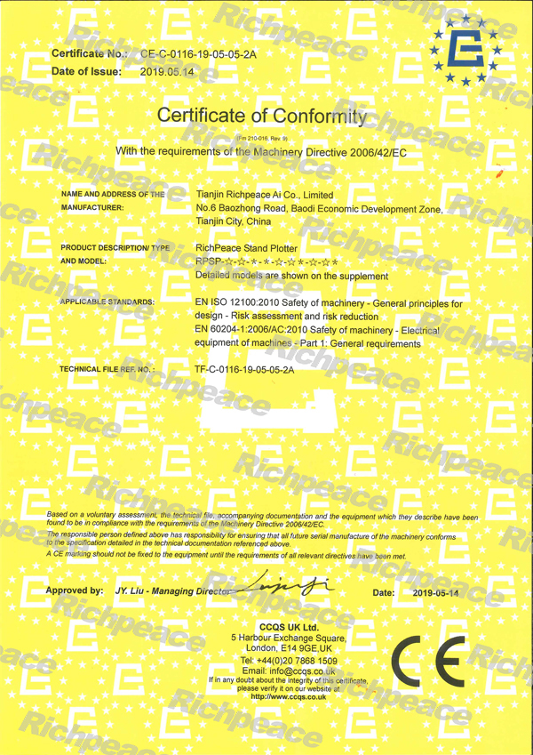 富怡立式绘图仪CE证书