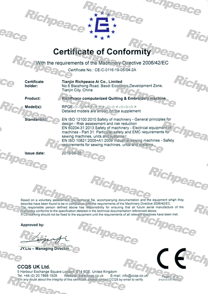富怡电脑绗缝绣花设备CE证书