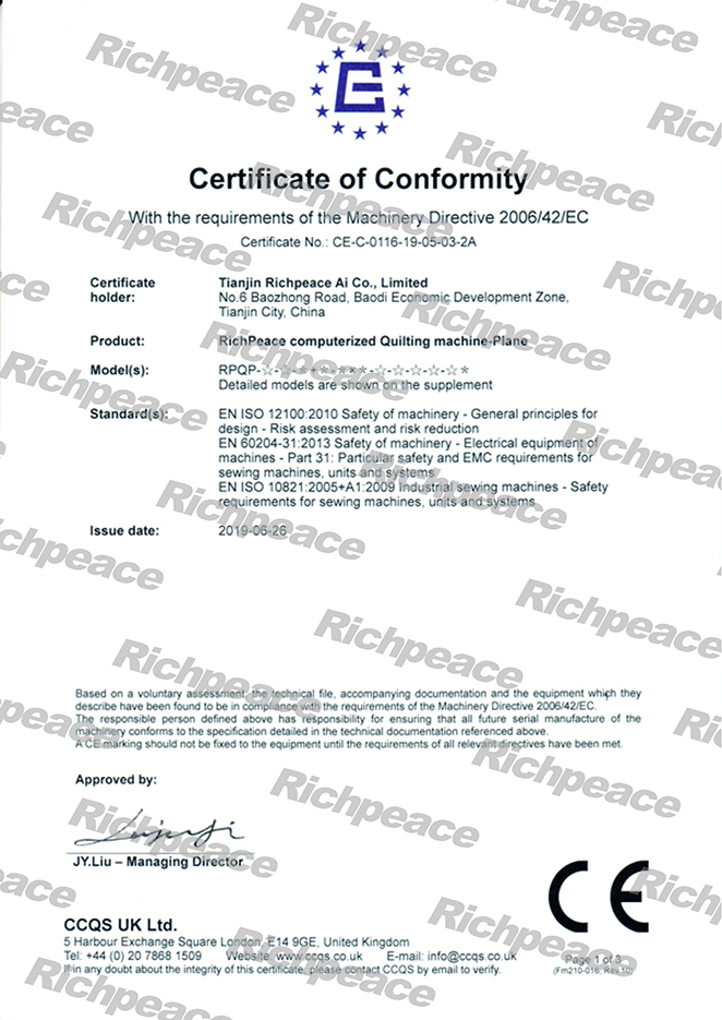 富怡电脑绗缝设备-平面CE证书