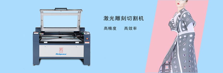 振镜激光雕刻切割机