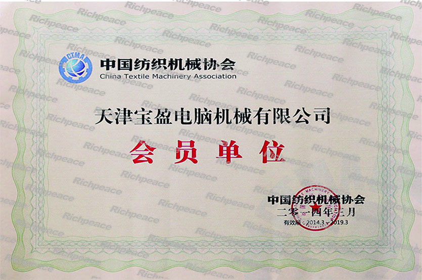 中国纺织机械协会会员单位