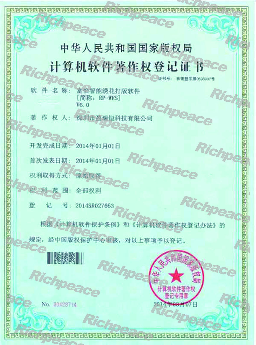 富怡智能绣花打版软件V6