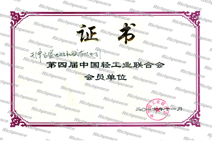 中国轻工业联合会会员单位
