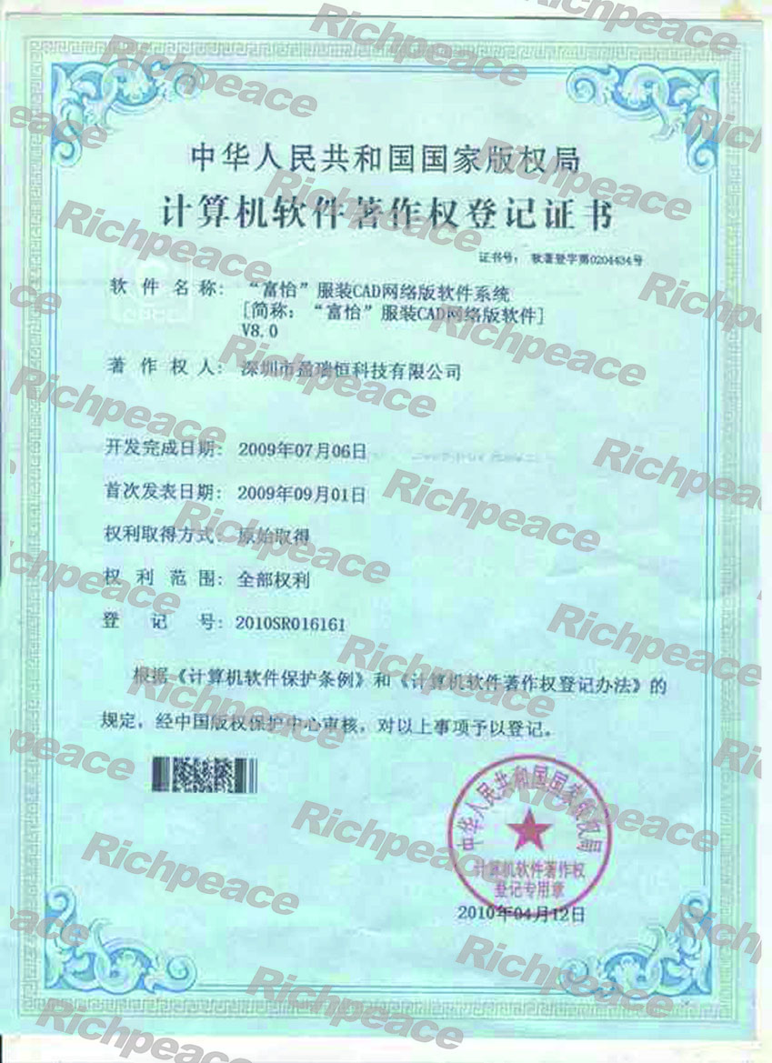 富怡服装CAD网络版软件系统V8