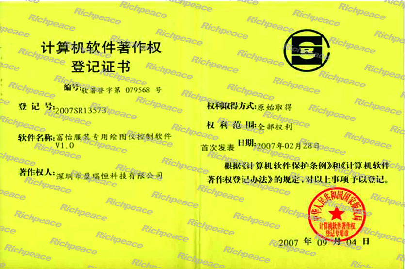 富怡服装专用绘图仪控制软件V1.0