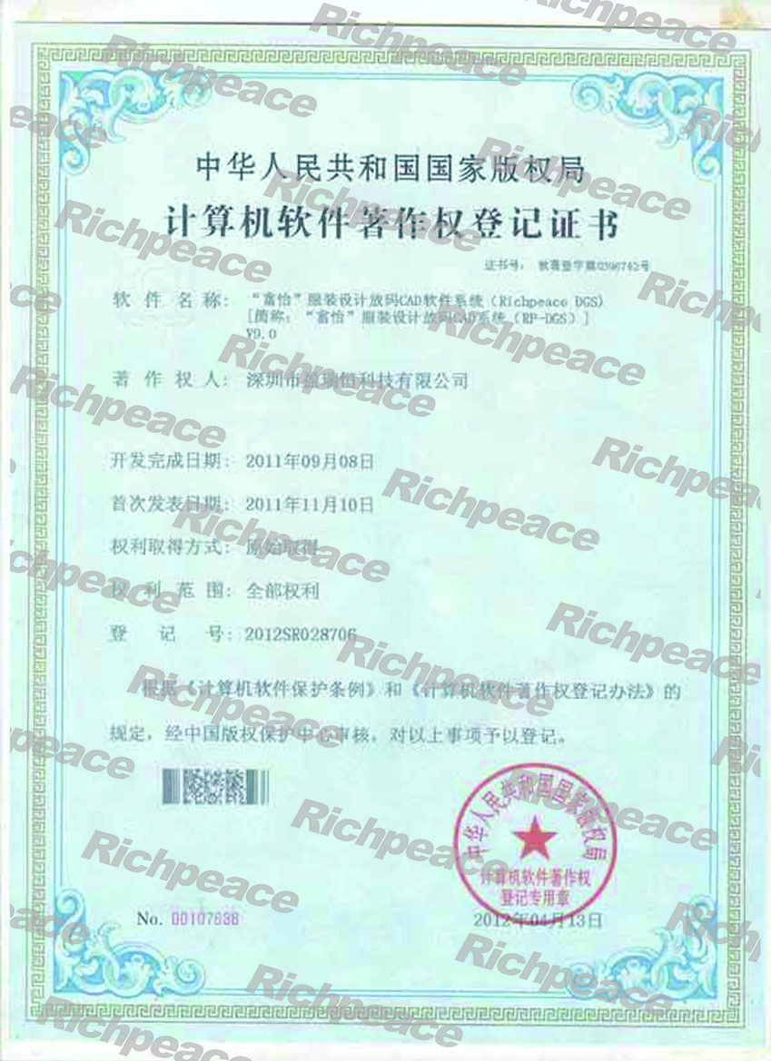 富怡服装设计放码CAD软件系统V9