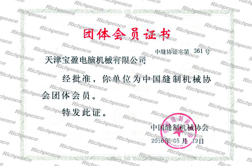 中国缝制机械协会团体会员