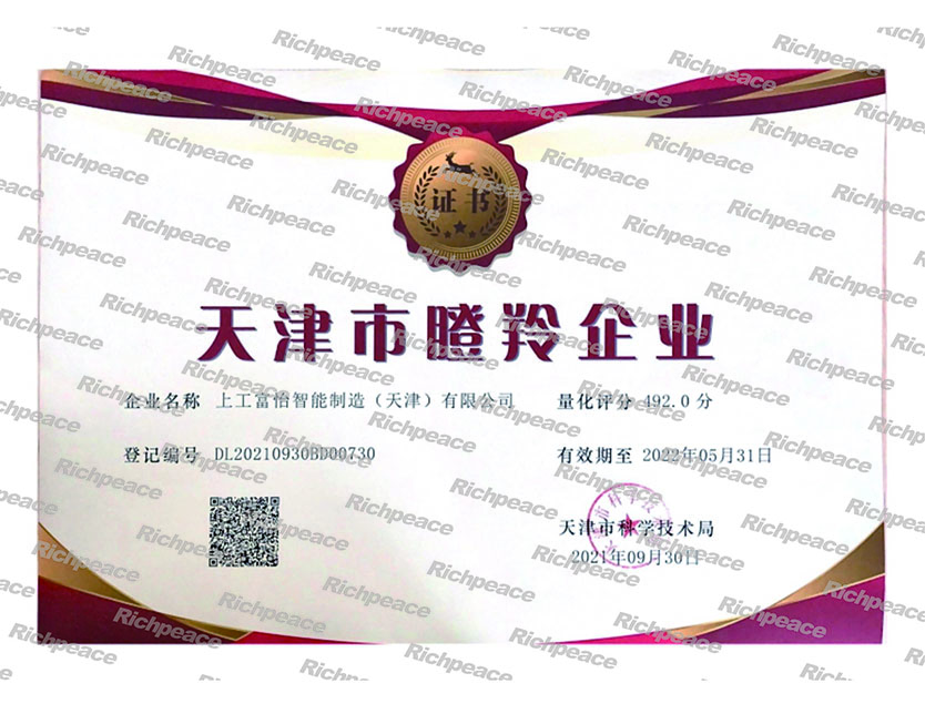 天津市瞪羚企业