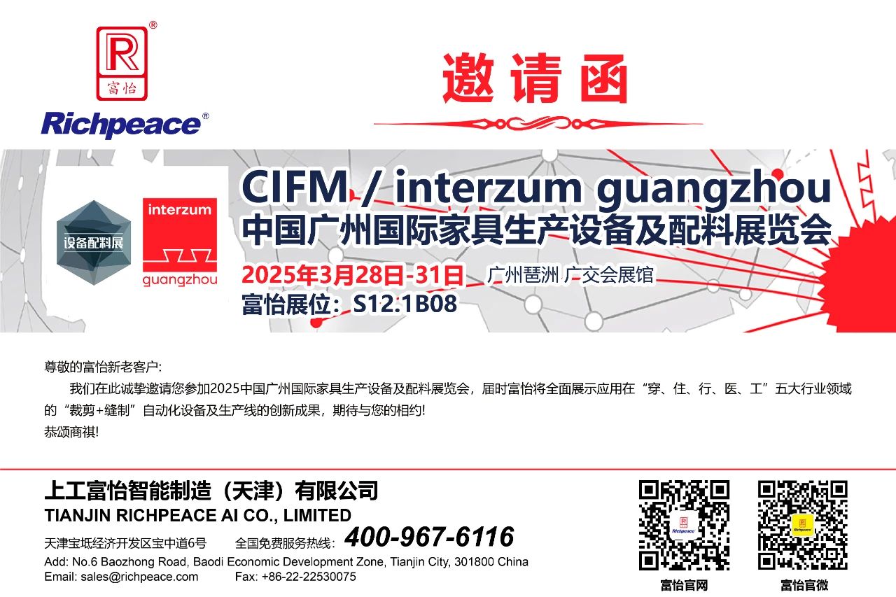 【China Exhibition】CIFM/interzum Guangzhou