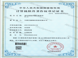 富怡智能冲缝打版软件