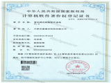 富怡绣花制版软件系统