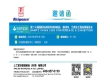 第二十届国际先进复合材料制品、原材料、工装及工程应用展览会