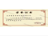 优秀科技成果奖（L2000高速多针有梭绗缝机）