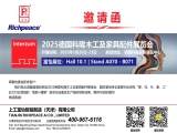 【海外展会】德国科隆interzum 展览会，期待与您的相约！