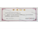 中国纺织联合会产品开发贡献奖证书