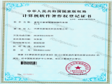 富怡天窗前侧缝制操作系统