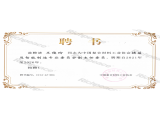 中国复合材料工业协会精益及智能制造专业委员会副主任委员