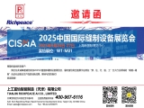 【国内展会】CISMA2025中国国际缝制设备展览会，上工富怡与您相约W1-M01！