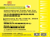 【海外展会】2024德国家纺展heimtextil火热进行中！富怡期待您的莅临！