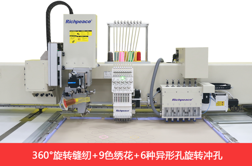 富怡全自动异形孔旋转冲绣缝一体机