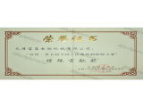 第五届十佳服装制版师大赛