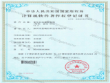 富怡自动裁剪系统