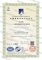 ISO9001质量管理体系认证证书