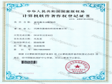 富怡激光切割软件