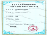 富怡天窗涂油预紧管理软件