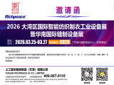 2026大湾区国际智能纺织制衣工业设备展 暨华南国际缝制设备展