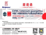 【国内展会】2025CIFM中国广州国际家具展，上工富怡与您相约S12.1B08！