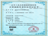 富怡全自动布线机操作系统