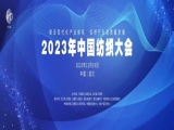 喜报|热烈祝贺上工富怡荣获《2023年纺织行业创新示范科技型企业》称号!
