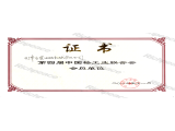 中国轻工业联合会会员单位