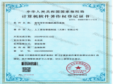 富怡单针绗缝机操作系统