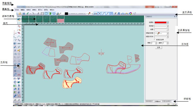 富怡制鞋CAD软件