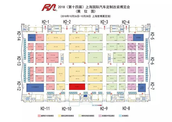 上海国际汽车定制改装展展位图.jpg