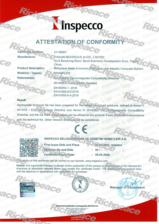 RPMAPLICS富怡口罩自动化生产线工业电脑系统CE-EMC证书
