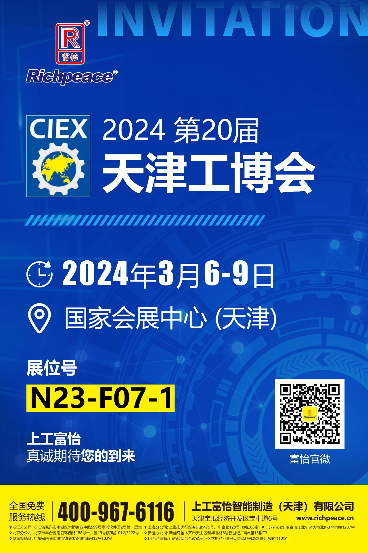 微信图片_20240304154449