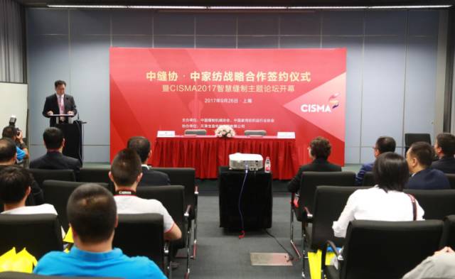 CISMA2017智慧缝制主题论坛盛大开幕！展台现场签单不断！